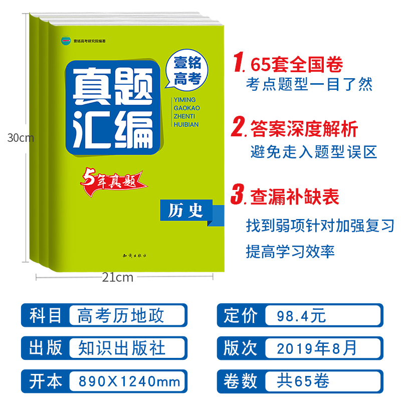 高三文综补差计划（历史/政治/地理）的简单介绍