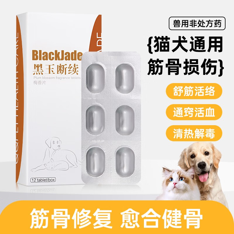 【7仓直发】球球石淋通宠物猫咪石林通膀胱结石尿道感染泌尿药宠物