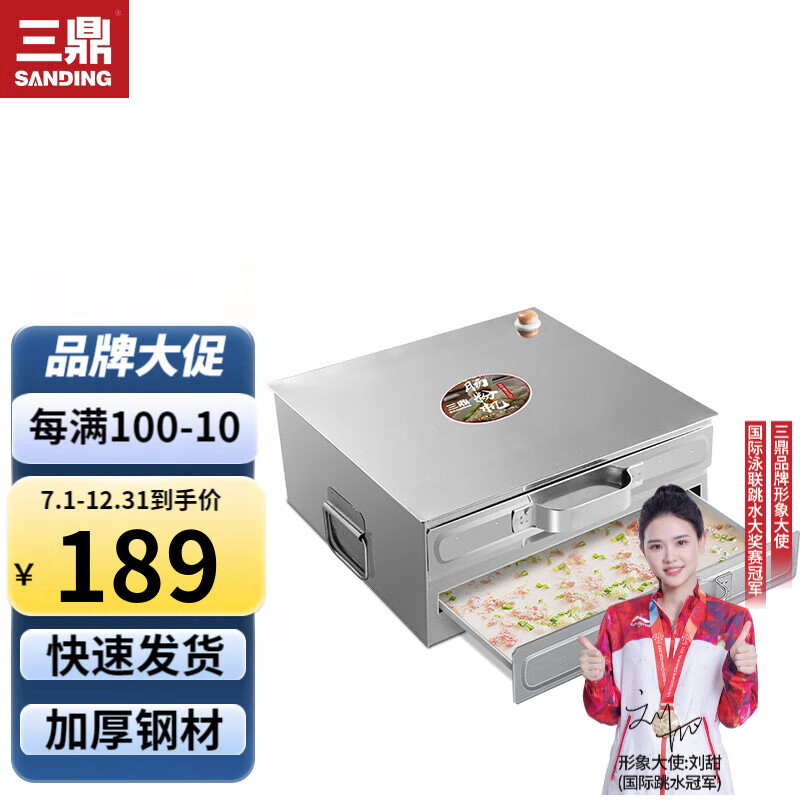 【三鼎】肠粉机——优质设备，顺滑细腻！价格走势揭秘|肠粉机历史价格价格查询App