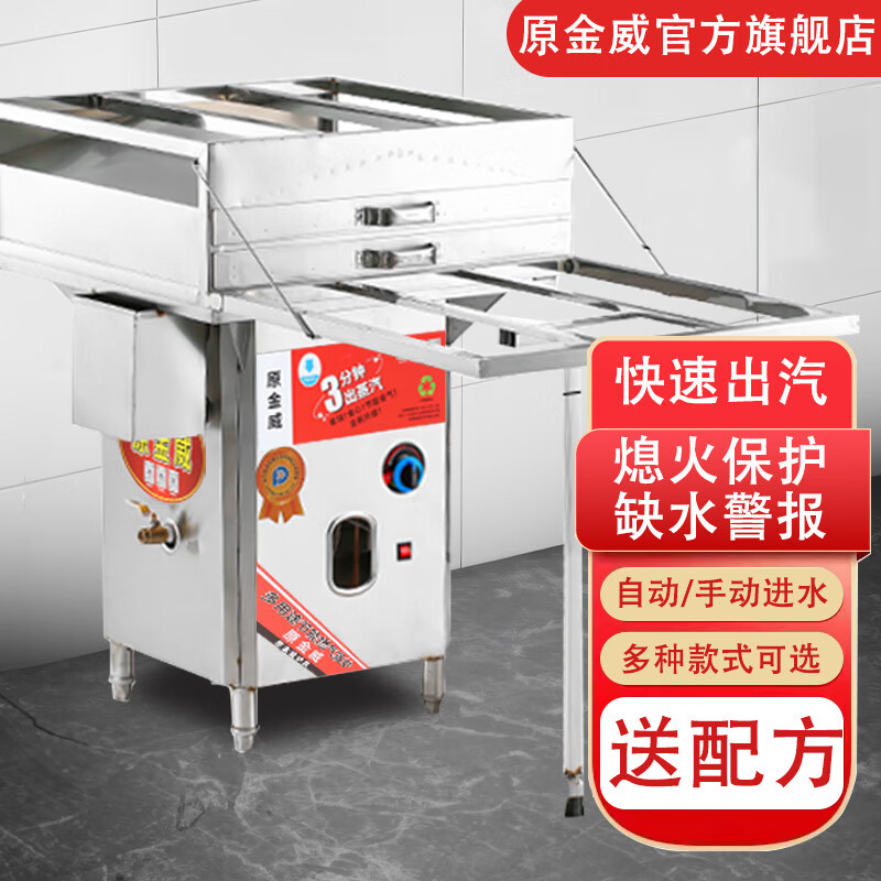 原金威腸粉商用早餐擺攤煤氣蒸箱廣東腸粉機(jī)抽屜式全自動(dòng)多功能擺攤蒸爐燃?xì)饫c機(jī) 【手拉式】56x56cm兩層三抽 防干燒+熄火保護(hù)款