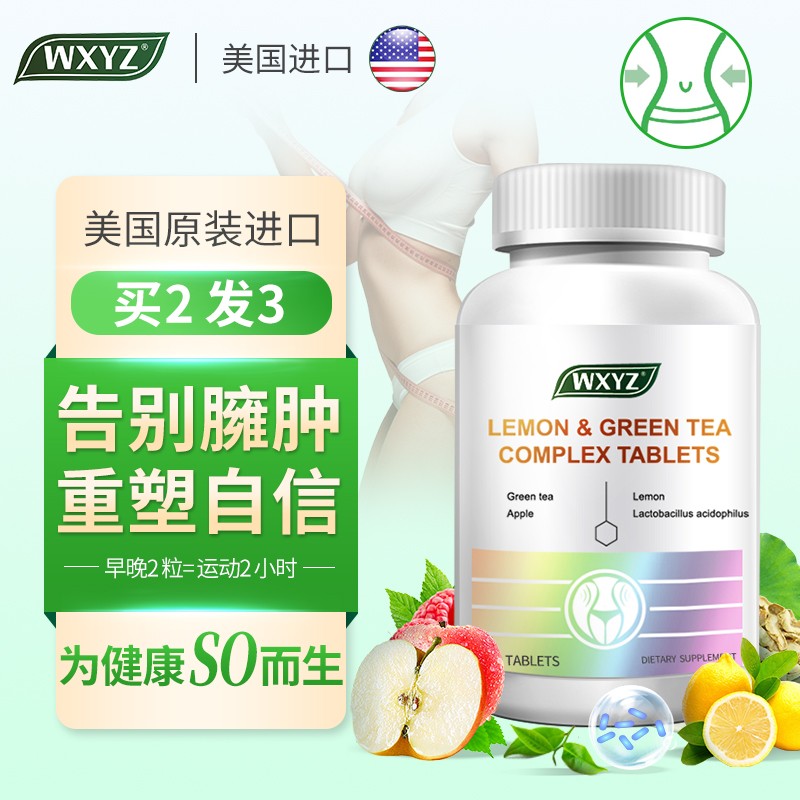 轻松拥有纤细好身材,美国进口柠檬绿茶复合片价格及销量走势