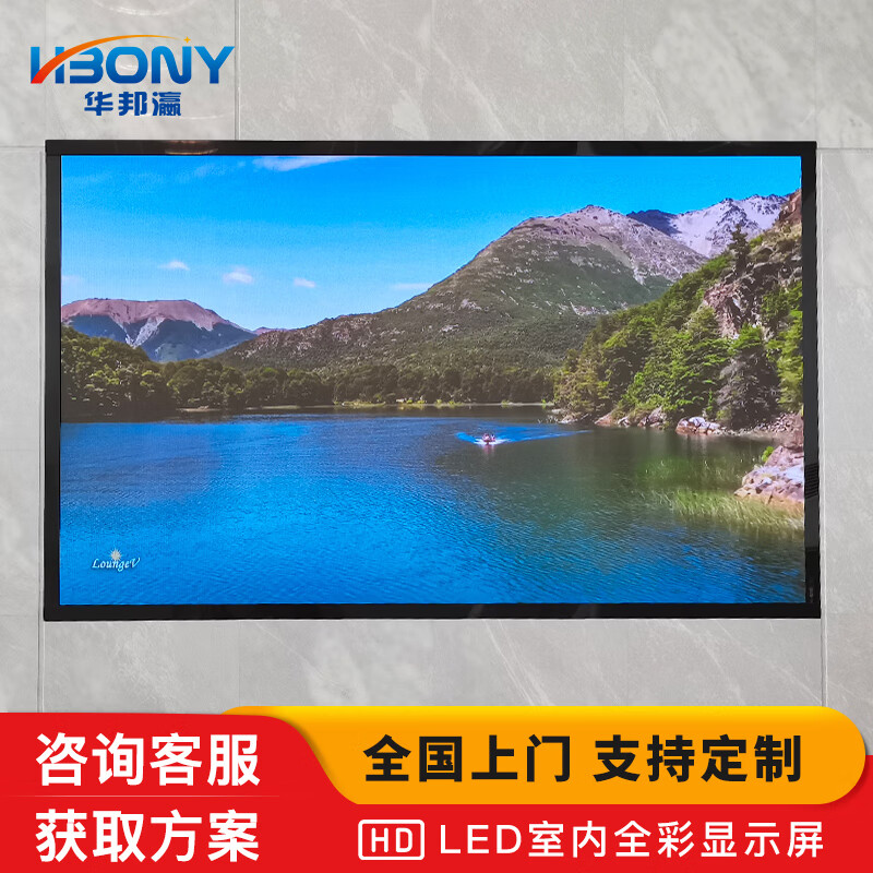 华邦瀛(hbony)全彩小间距led显示屏 p1.86高清cob无缝拼接屏