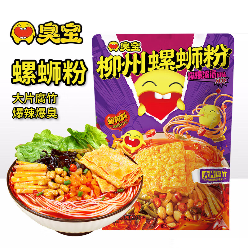 臭宝螺蛳粉爆爆浓汤速食袋装广西柳州大片腐竹酸笋米粉夜宵方便 浓汤螺蛳粉330g*1袋（大片腐竹）