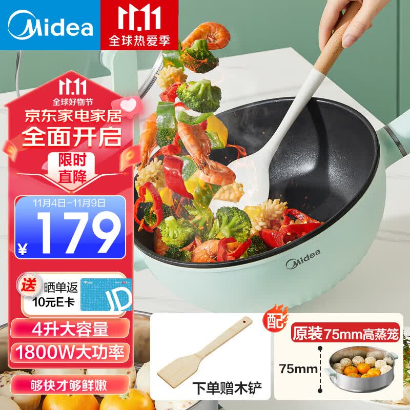美的（Midea）电炒锅 电火锅 电蒸锅 电煮锅家用多功能多用途大功率一体锅 炒菜锅4L大容量电热锅 配蒸笼 MC-HGE2815怎么样,好用不?