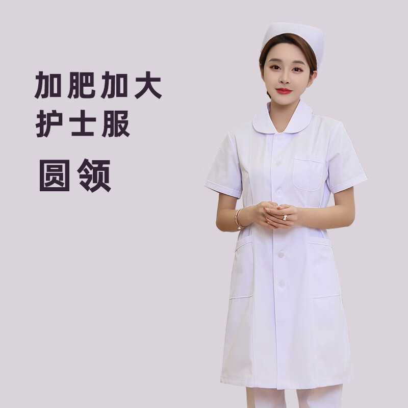 郡纬护士服大码200斤加肥加女款白色套装白大褂定制医院短袖夏季 圆