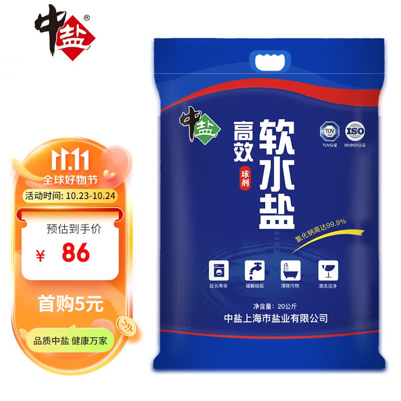 中盐 高效软水盐  20kg 中盐出品属于什么档次？