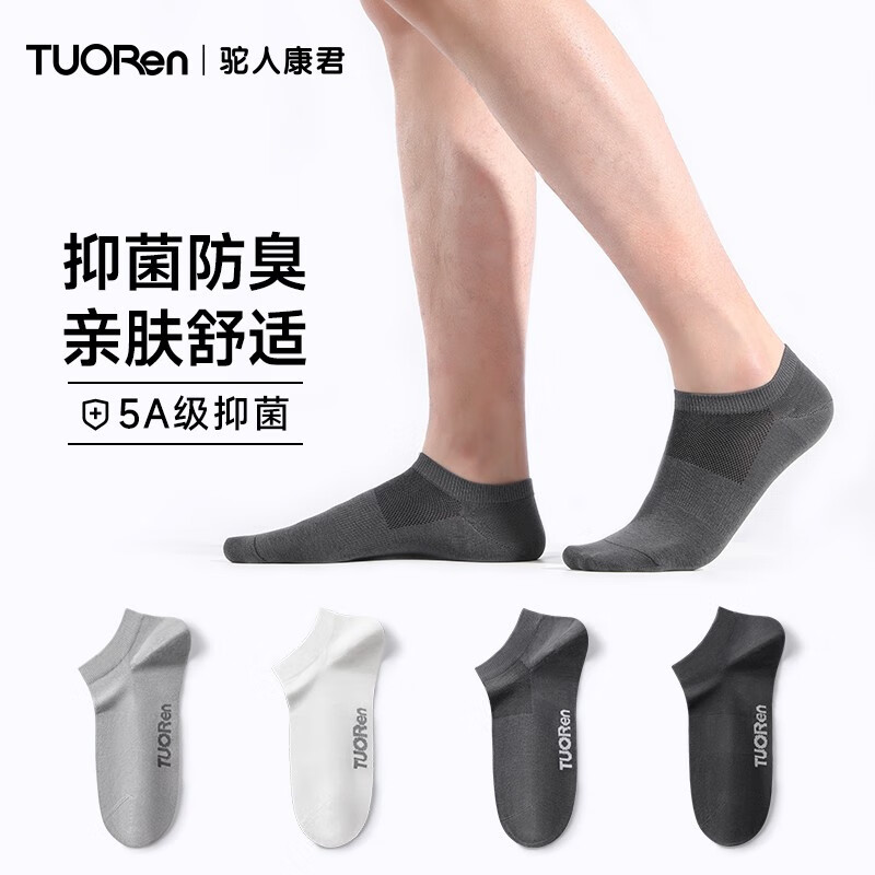 怎么查一款休闲袜历史价格|休闲袜价格走势