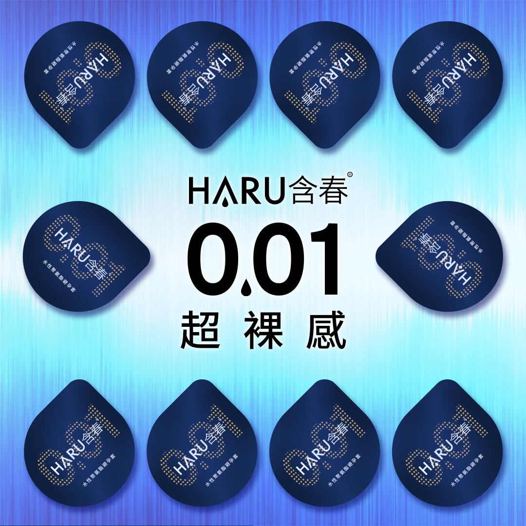 HARU含春【至尊激薄】超薄安全套001裸入避孕套润滑多水男女情趣用正品byt 【001家庭装】30只:001至尊激薄10只x3盒