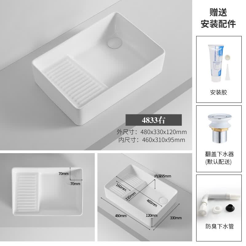 BETOGT台盆单盆	阳台陶瓷台上盆洗衣池带搓板方形洗衣侧排侧下水洗手台 白色【4833右边】单盆怎么样,好用不?