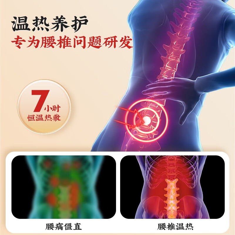 超亚 金灸热敷膏药贴腰椎颈椎理疗发热灸贴腰椎酸疼痛腰椎间盘膏贴 【药店同款腰椎贴通用型】5贴*1盒