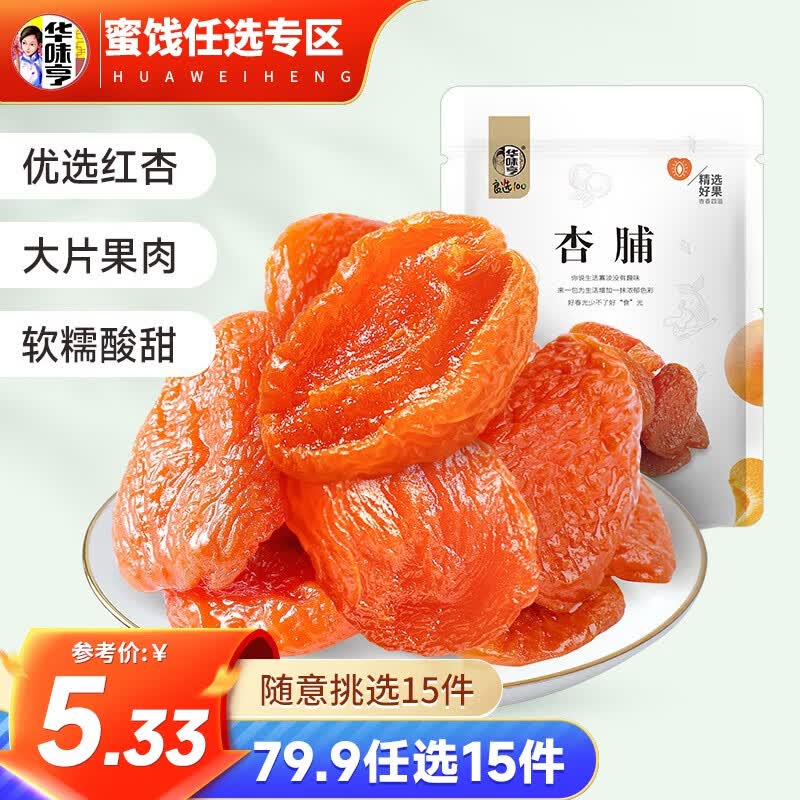 华味亨 缤纷果干大礼包 蜜饯组合盐津葡萄干桃肉西梅蜜饯果干休闲零食b 【肉厚软糯】杏脯100g怎么看?