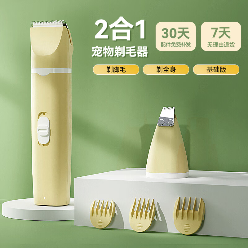 吐槽下华元宠具（hoopet） 猫咪剃脚毛器优劣全面解析？看看一个月真相分享