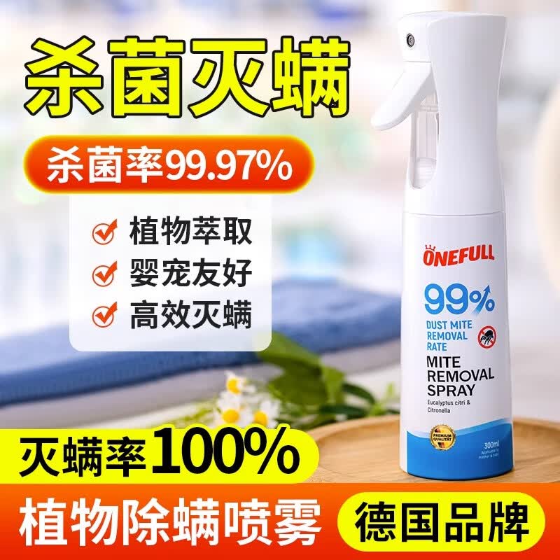 ONEFULL植物除螨喷雾剂床上去螨虫免洗杀菌家用除螨剂除蝻喷雾除螨虫神器 【免洗免晒】植物除螨喷雾 300ml 1瓶