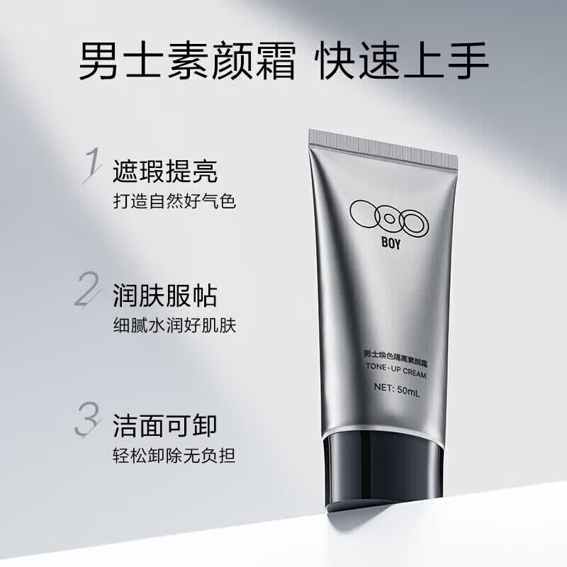 OUT-OF-OFFICE男士雾感黑方气垫BB霜01浅肤色遮瑕保湿持久不脱妆 男士焕颜隔离素颜霜01浅肤色