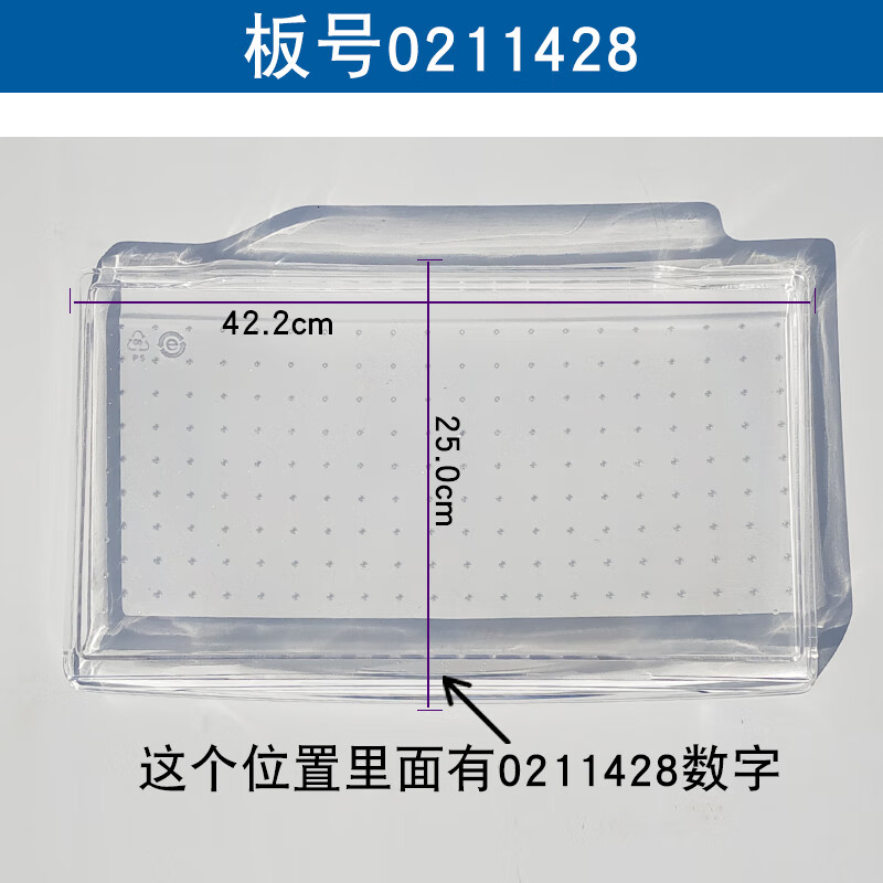 clcey美菱冰箱抽屉原装冰箱冷藏抽屉美菱电冰箱配件通用冷冻室抽屉