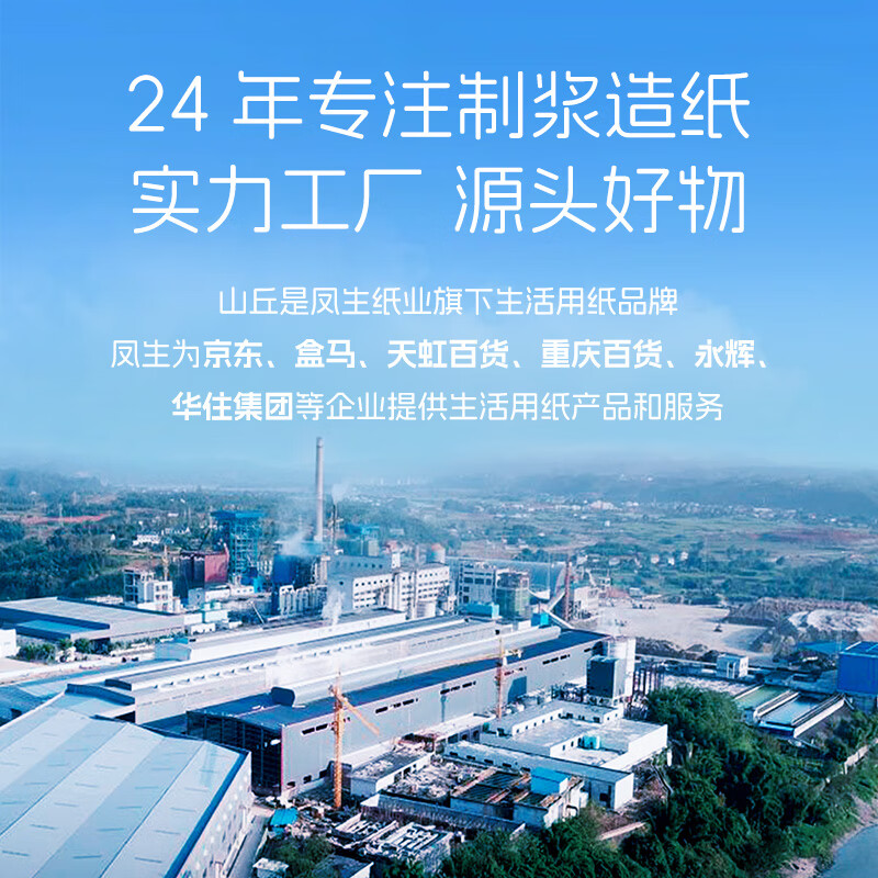 山丘(HILLSIDE)熊猫纸原生竹浆家用抽取式餐巾纸面巾纸4层抽纸清洁纸巾18包 4层 100抽*18包