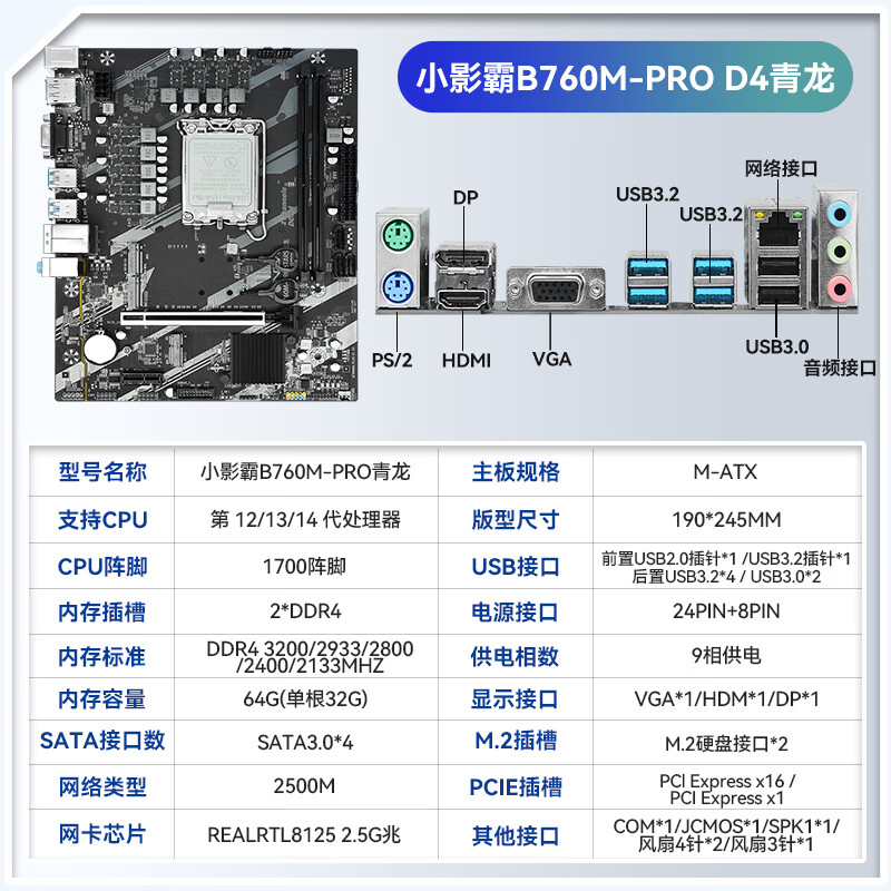 2024年主板有哪些好的推荐？这些品牌很值得信赖-图片5