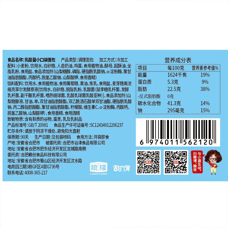 味滋源 乳酸菌小口袋面包300g 夹心手撕面包整箱早餐 网红办公室 乳酸菌小口袋面包300g/箱 1件