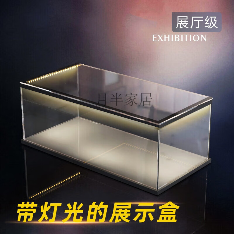 贝乐星辉带灯光的乐高亚克力展示盒模型盲盒积木透明防尘罩led照明