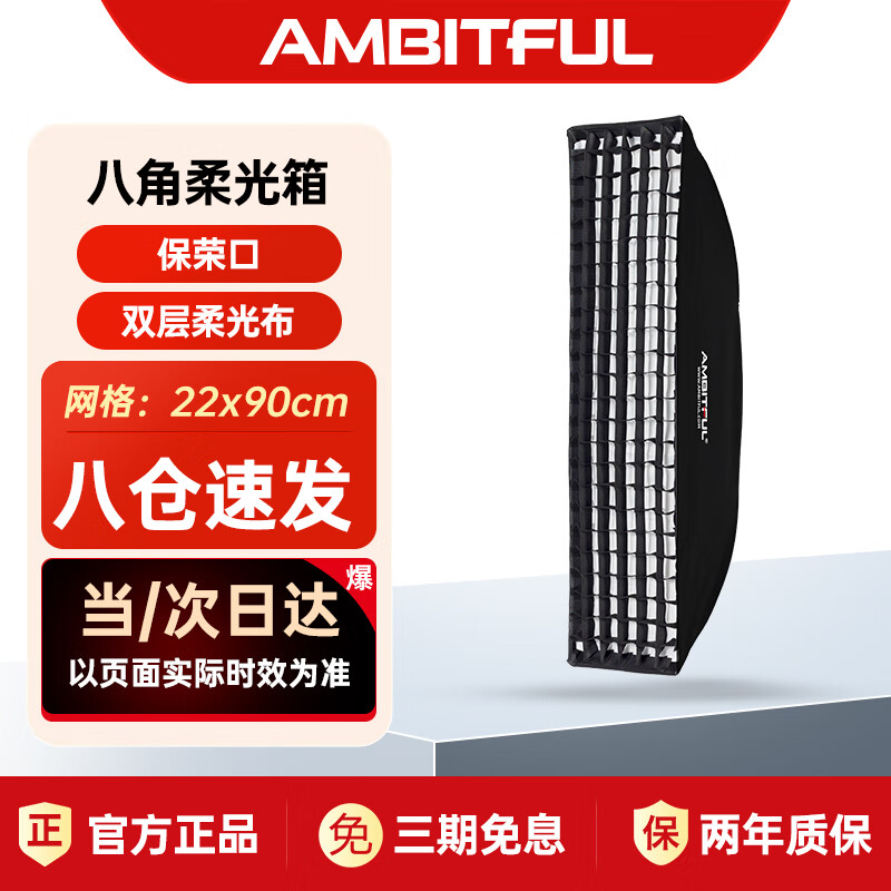 AMBITFUL22*90cm方形柔光箱方型柔光箱保荣卡口方形柔光箱 摄影棚影室闪光灯柔光箱柔光布折叠便携柔光箱