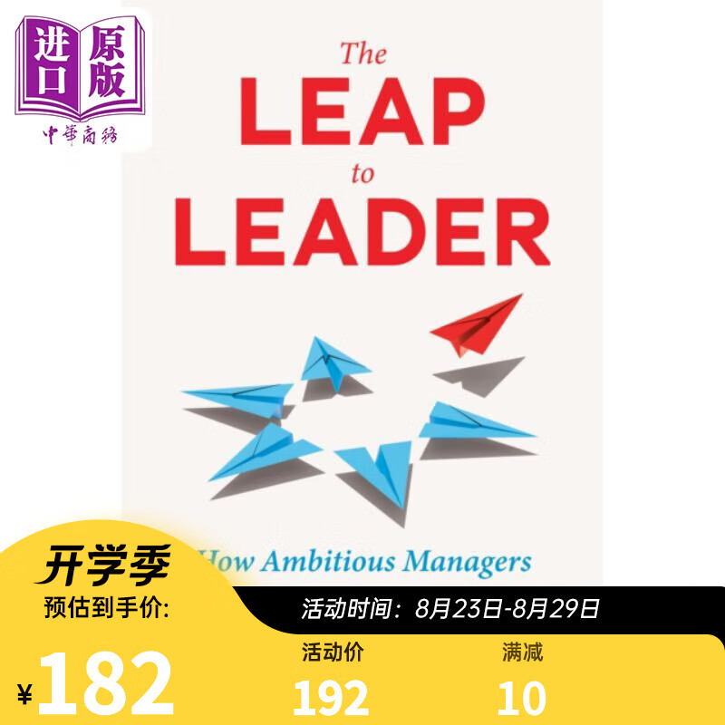 跃升为领导者 雄心勃勃的管理者如何跃升为领导者 The Leap to Leader 英文原版 Adam Bryant 职业生涯中的飞跃