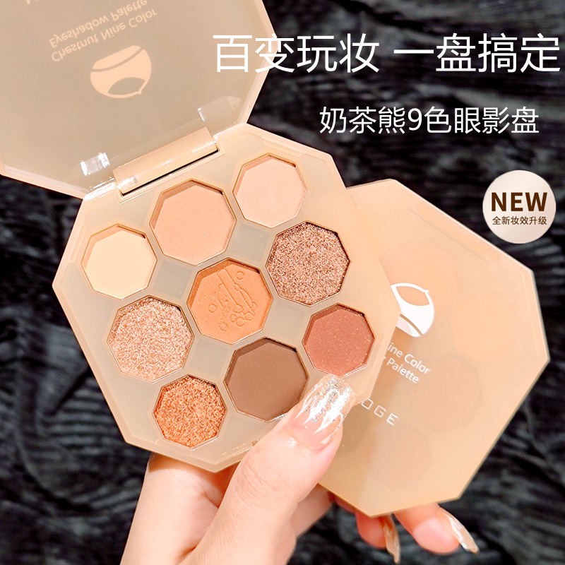 美宝格(meibaoge【京喜新人领 奶茶熊九色眼影盘网红款细闪粉珠光