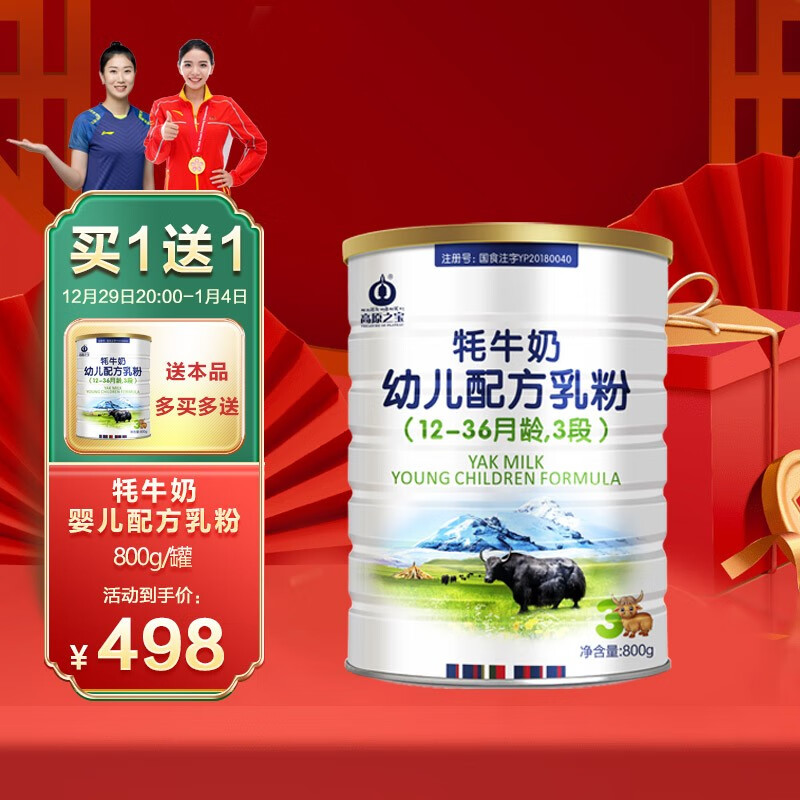 看婴幼儿奶粉历史价格网站|婴幼儿奶粉价格历史