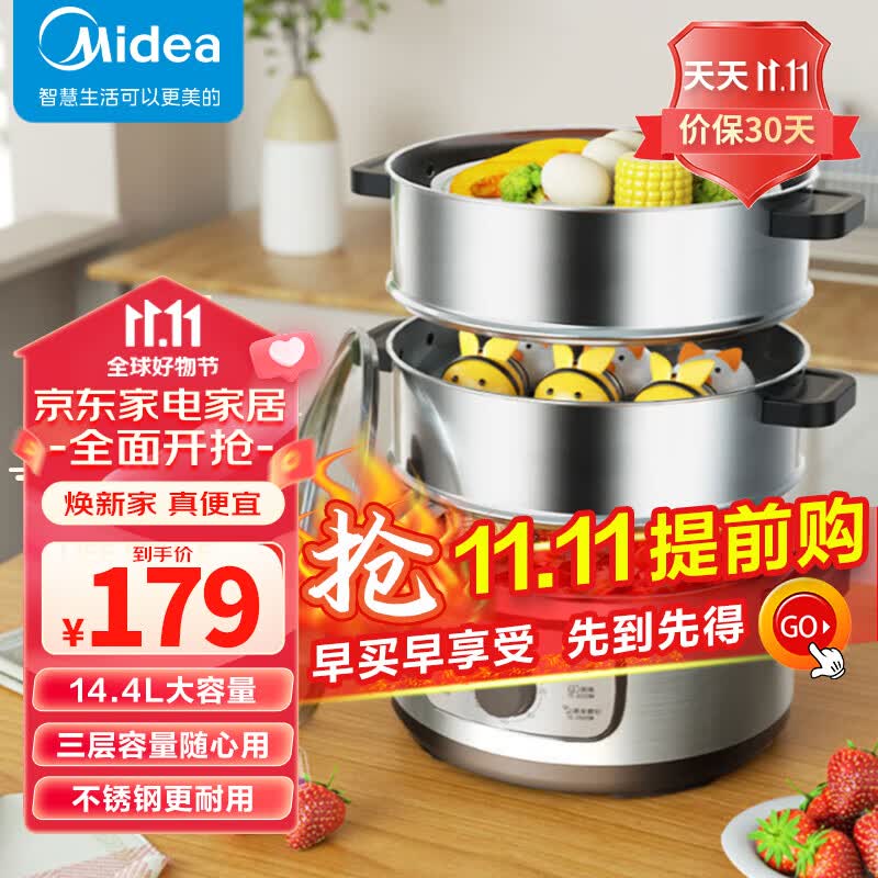 美的（Midea）多用途锅 电蒸锅 电火锅 家用多功能三层14.4L大容量 蒸煮一体电锅可定时ZG28W3-001W使用感如何?