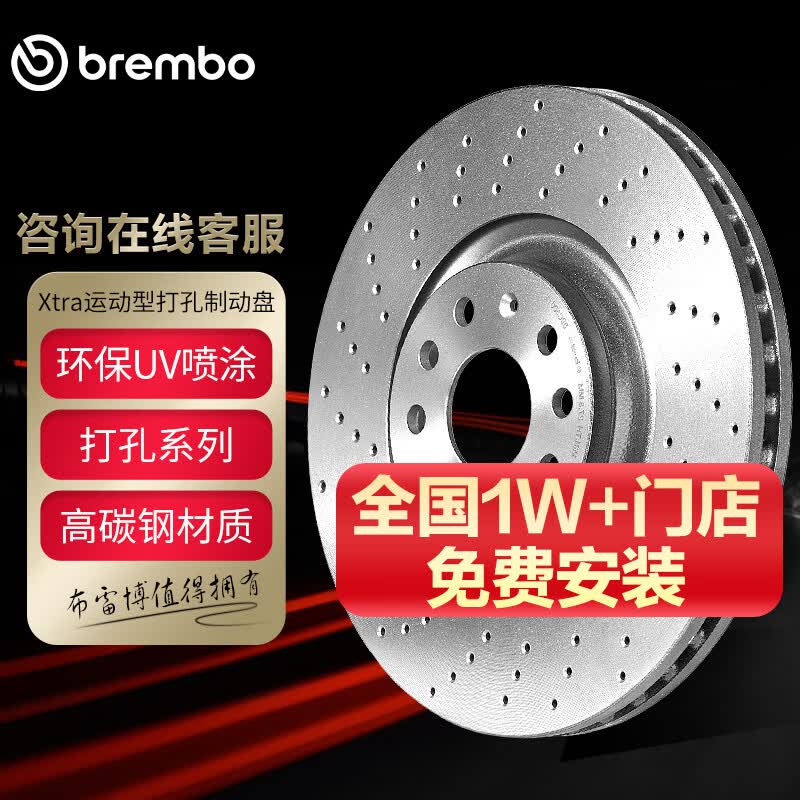 布雷博（Brembo）刹车盘前盘2轮打孔盘沃尔沃S60/S60L/S80L/V60/路虎神行者2代高性价比高么？