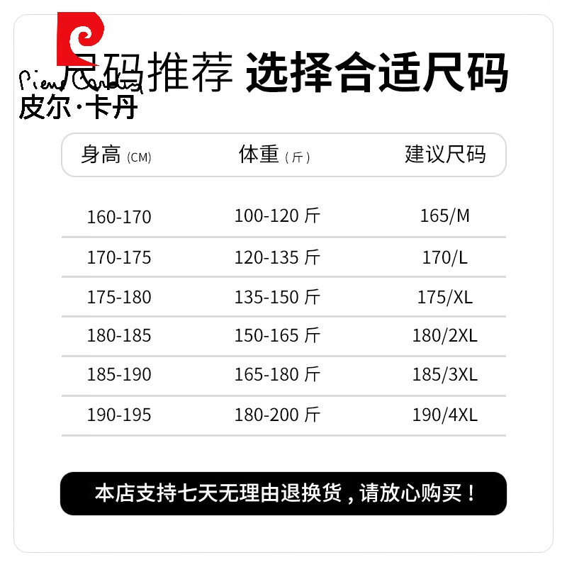 皮尔卡丹轻奢高档男士长袖T恤秋季纯色宽松体恤秋装上衣圆领卫衣男打底衫 5509白色 180/2XL150-165斤穿