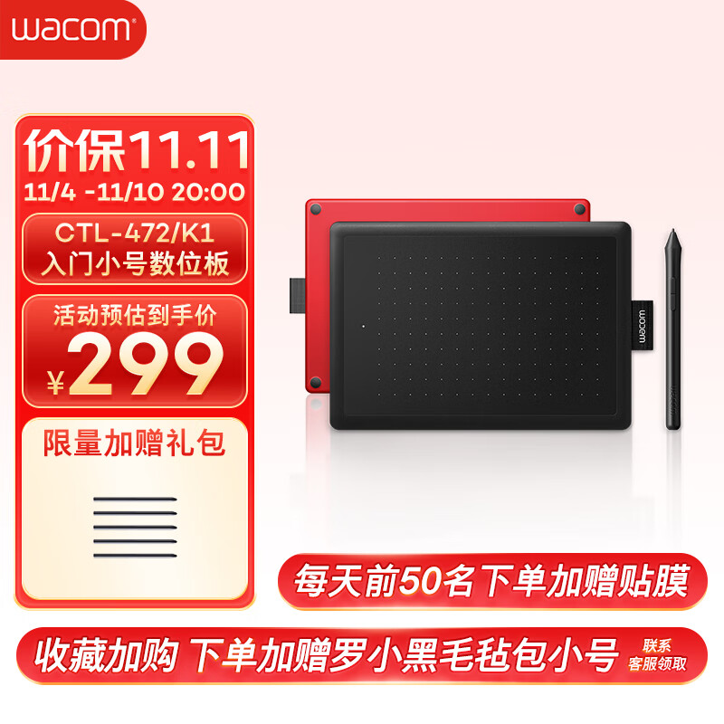 Wacom 和冠 数位板 手绘板 手写板 写字板 绘画板 绘图板 电子绘板 电脑画板网课 CTL-472/K1-F属于什么档次？
