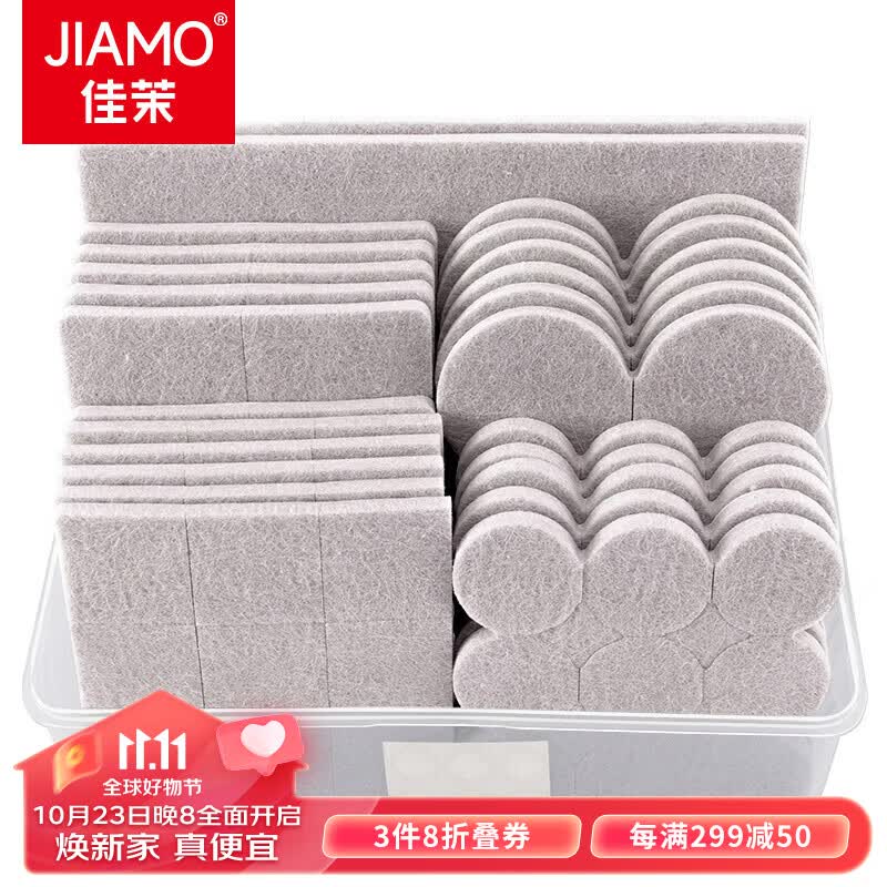 佳茉 桌脚垫128片毛毡桌椅脚垫防滑桌椅保护垫自粘垫可随意裁剪米色高性价比高么？
