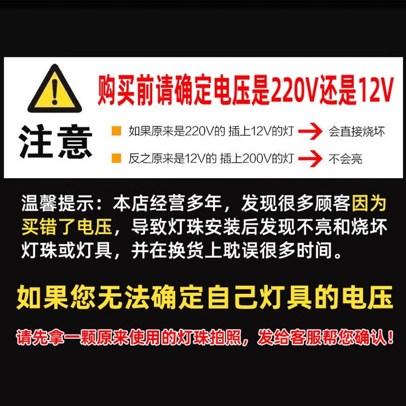 同易LED灯泡12V低压220V高压G4细针插脚镜前客厅卧室灯珠水晶灯光源 硅胶G5.3粗脚 -5W【220V 高压】 暖光