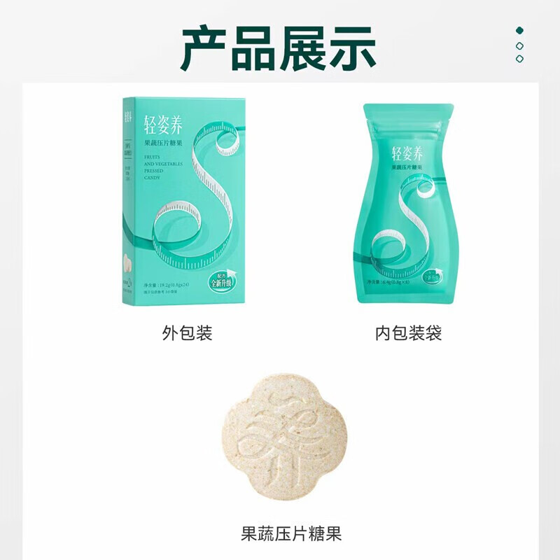MOOSORsoso丸轻资轻养soso丸酵素轻姿果蔬压片官方店养果蔬压片糖果 soso丸 24片*1盒