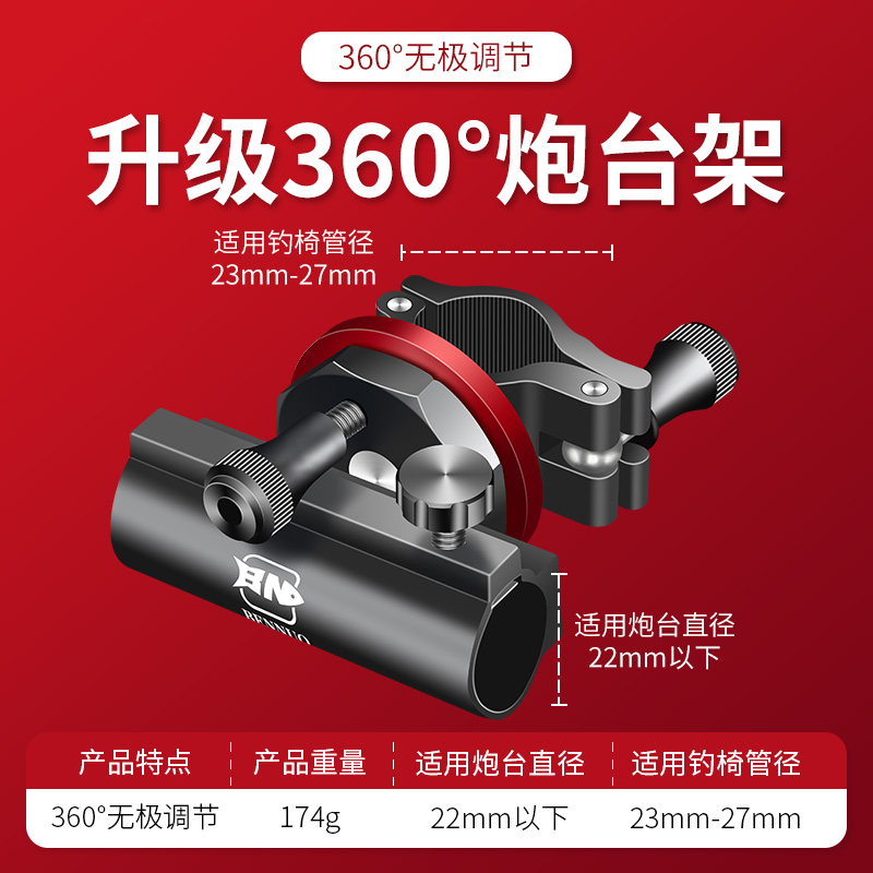 本诺钓椅配件大全360无极调节拉饵盘鱼护炮台支架铝镁三件套全套通用
