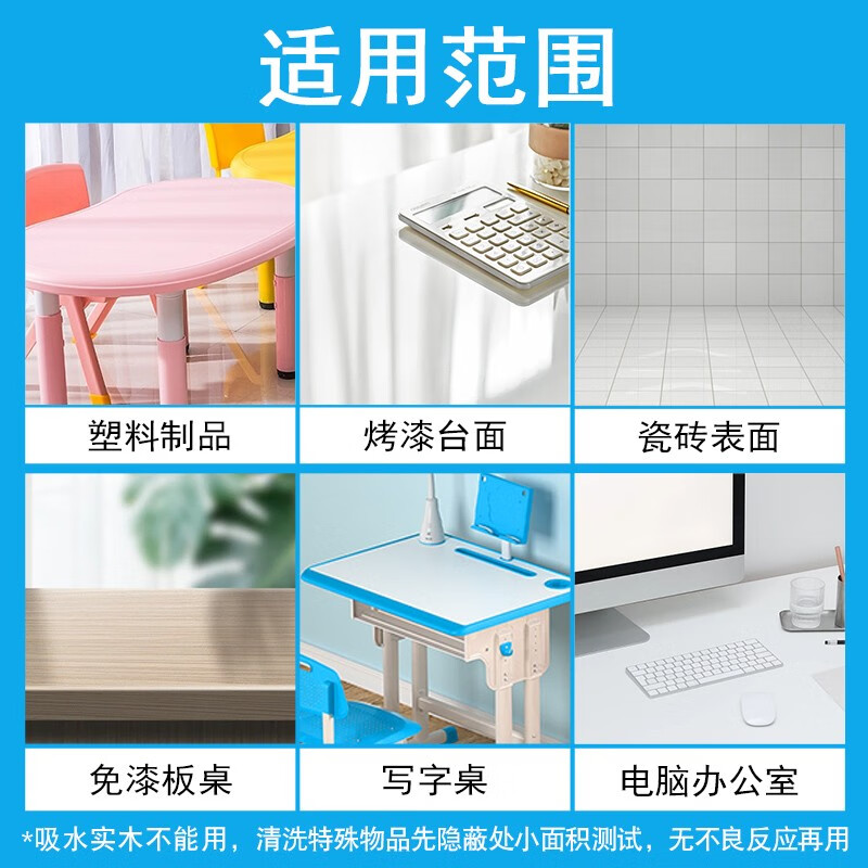 大头公课桌椅擦书桌台面清洗剂幼儿园家具塑料大头油性笔笔迹颜料清洁剂