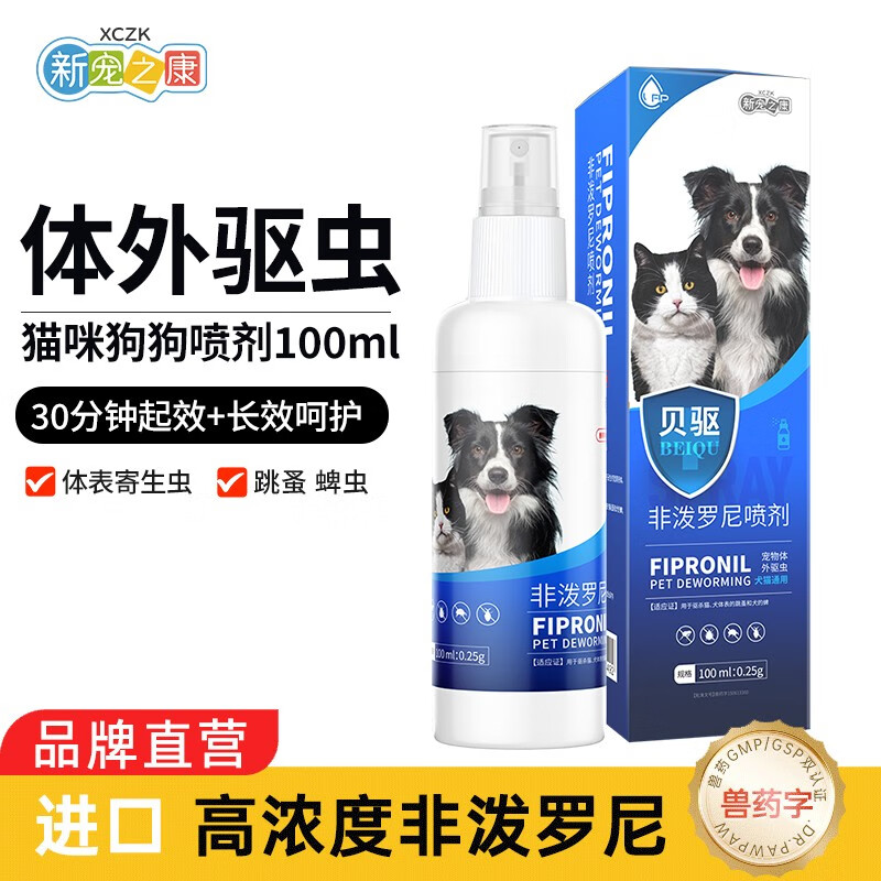 宠物驱虫价格历史查询|宠物驱虫价格走势