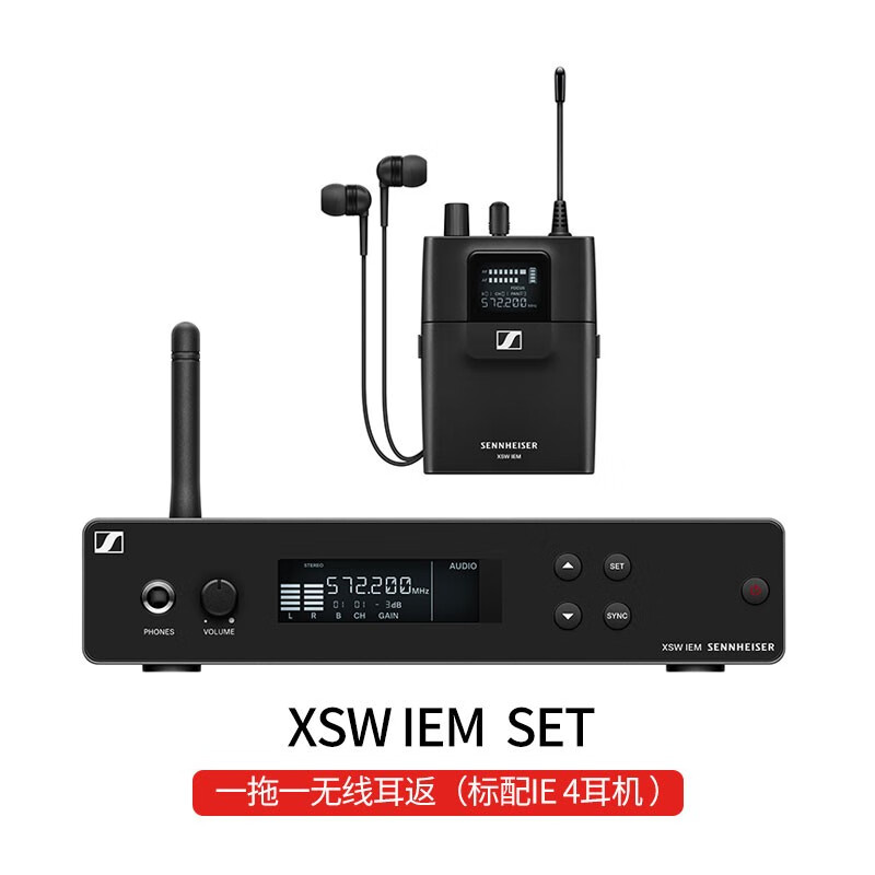 森海塞尔(sennheiser) xsw iem无线专业监听耳机舞台耳返一拖一套装