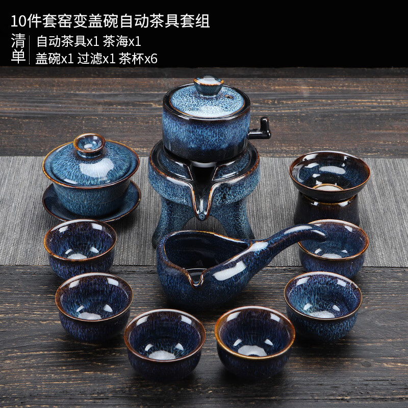 hywlkj陶明堂窑变懒人自动功夫茶具套装陶瓷家用泡茶盖碗办公室会客