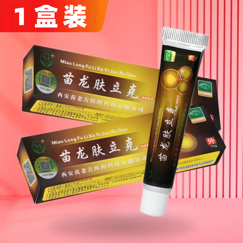 苗龙肤立克 原苗龙鲜立克癣立克选立克抑菌膏乳膏软膏喷剂 1盒装