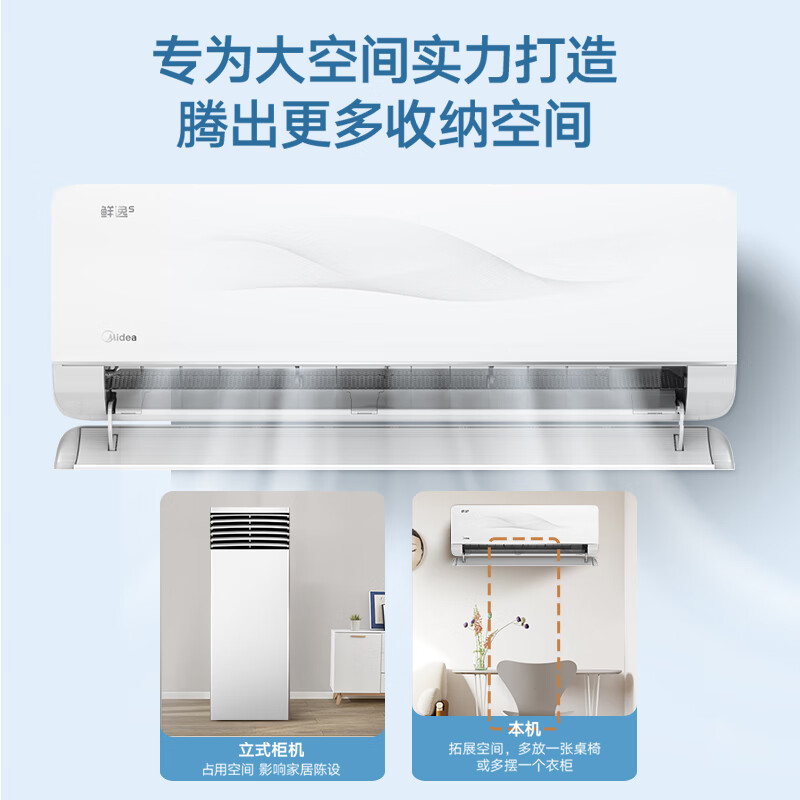 美的壁挂空调2匹鲜逸S挂机空调用户好评如潮，真实评价在此！