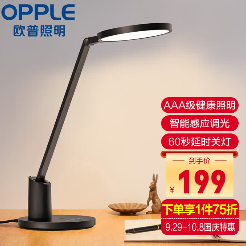欧普（OPPLE）AAA级护眼灯国AA级LED插电书桌护眼灯儿童学习台灯 元悦黑色高性价比高么？