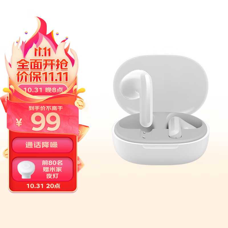 小米（MI）Redmi Buds 4 青春版 真无线蓝牙耳机 半入耳舒适佩戴 小米华为苹果手机通用 晴雪白属于什么档次？