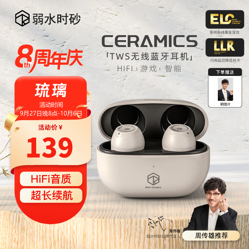 弱水时砂 琉璃蓝牙耳机5.3真无线运动电竞通话降噪超长待机续航 恺士白-超级快充版使用感如何?