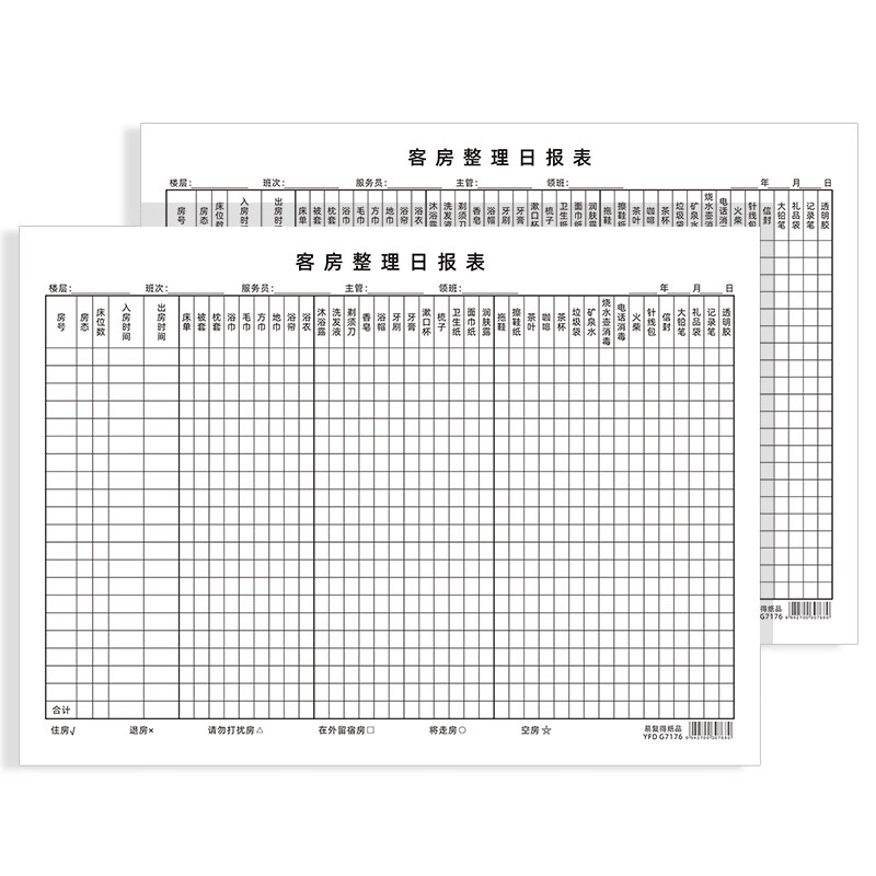 宾馆退房物品检查表房态记录表 100张/包 可定做定制 客房整理日报表