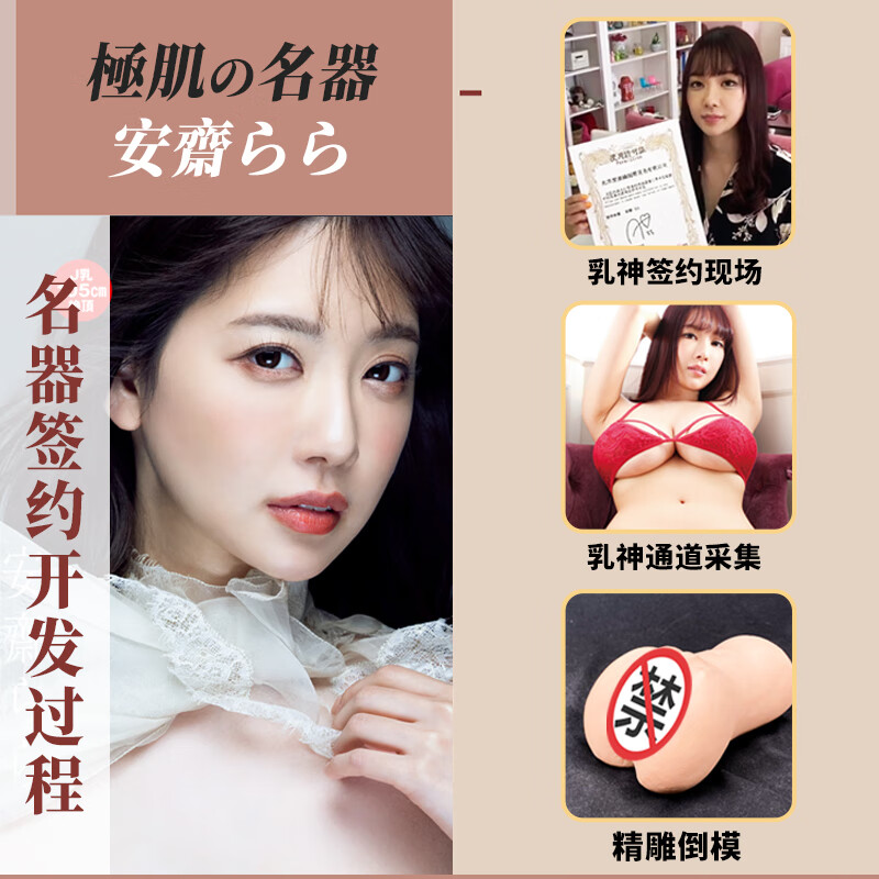 FM日本飞机杯倒模名器证明成人用品 男用自慰器 男性情趣飞机环 安斋拉拉名器