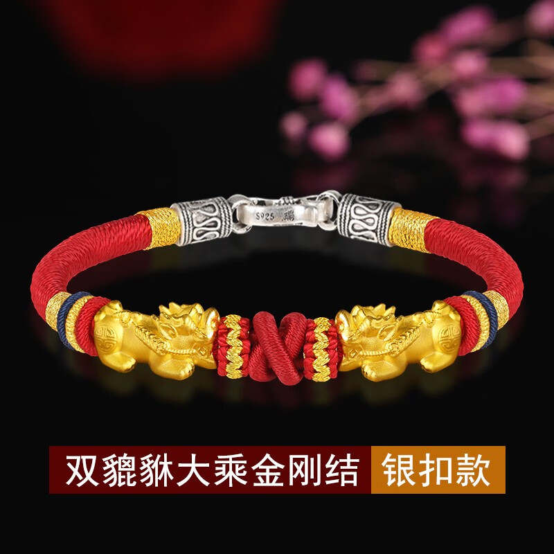 珠红绳手链女貔貅手链男情侣生日纪念礼物送男友 双貔貅大乘金刚结