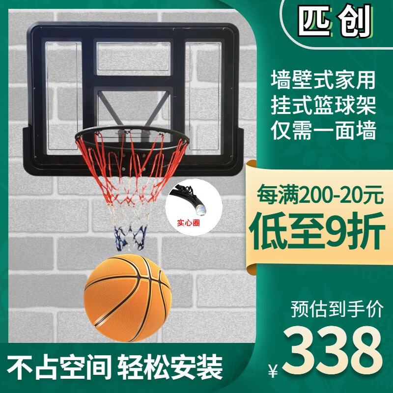 【匹创】篮球架-价格走势分析、产品评测，最值得购买的篮球架！|篮球架历史价格查询小程序