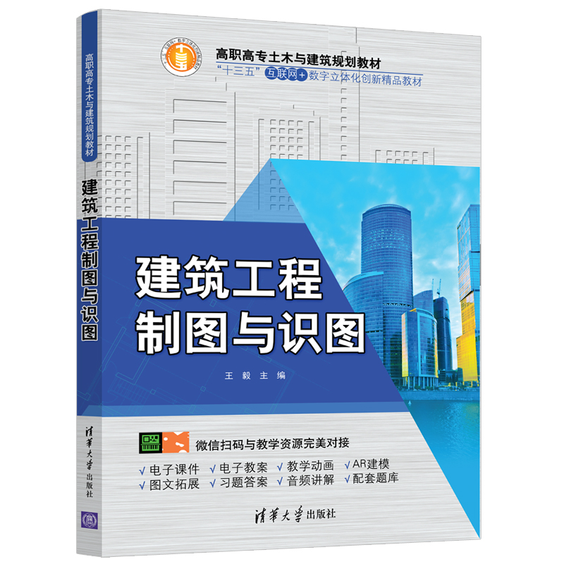 建筑工程制图与识图（高职高专土木与建筑规划教材）使用感如何?