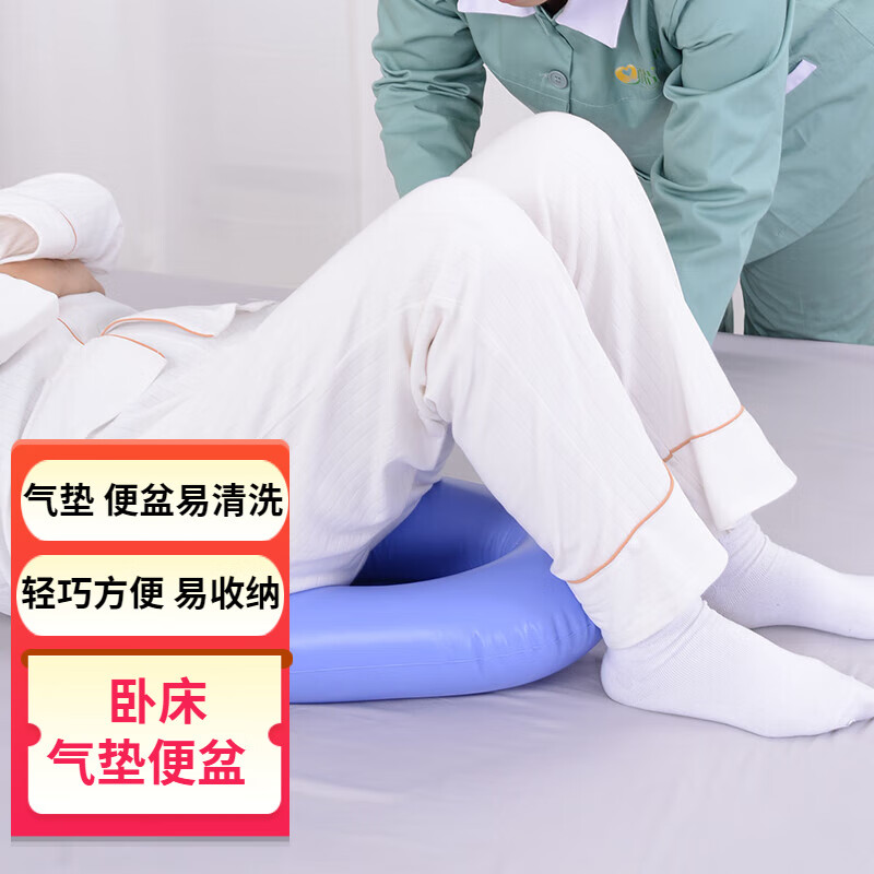 真情护理 卧床大便盆病人充气便盆老人护理接便器 两个装配气筒